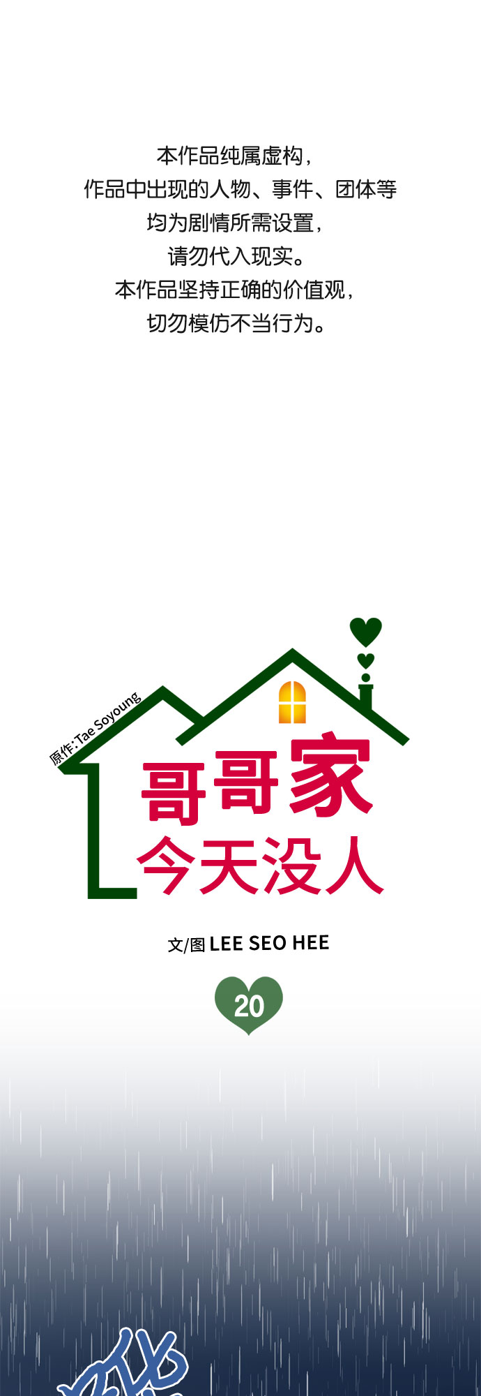第20话0