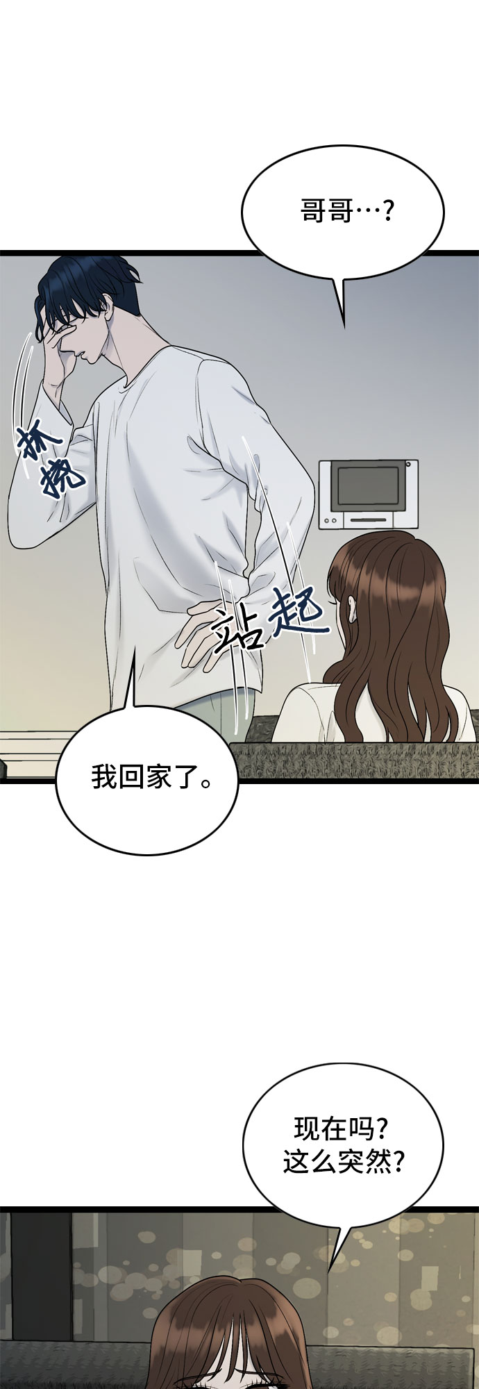 第47话27
