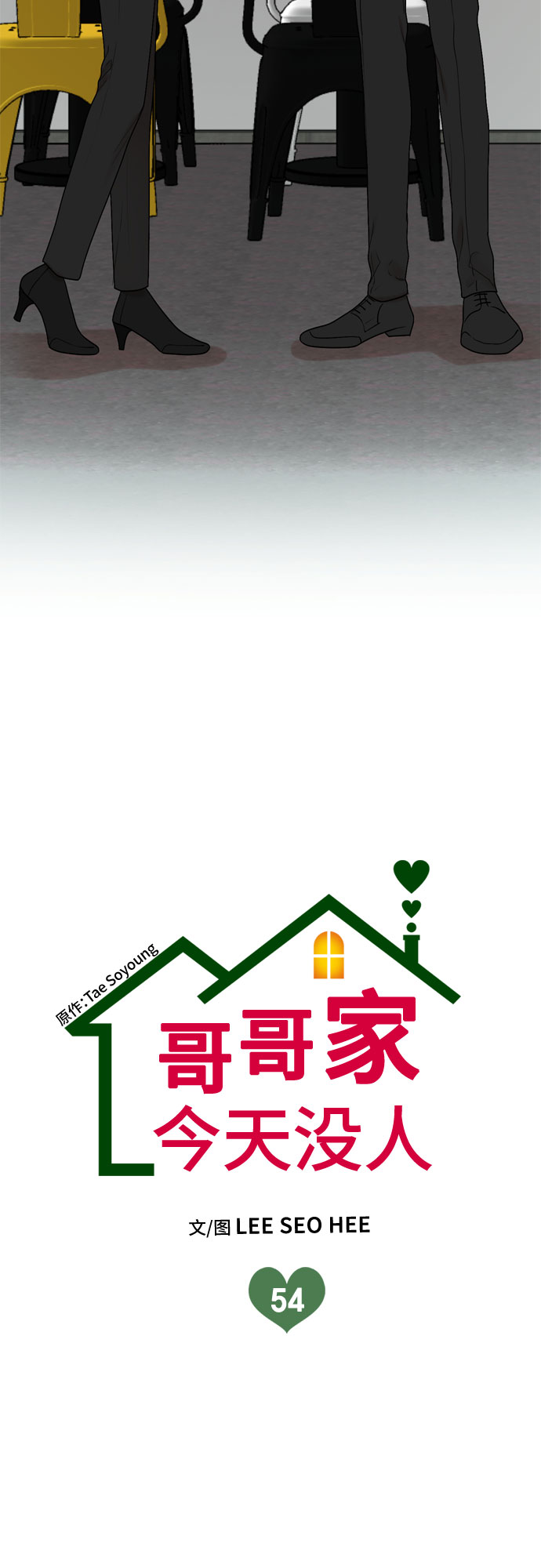 第54话1