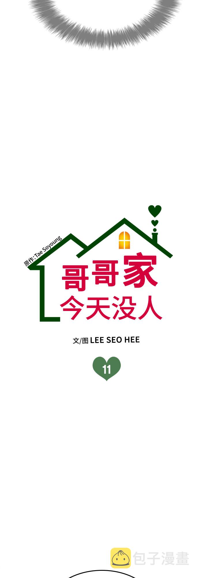 第11话4
