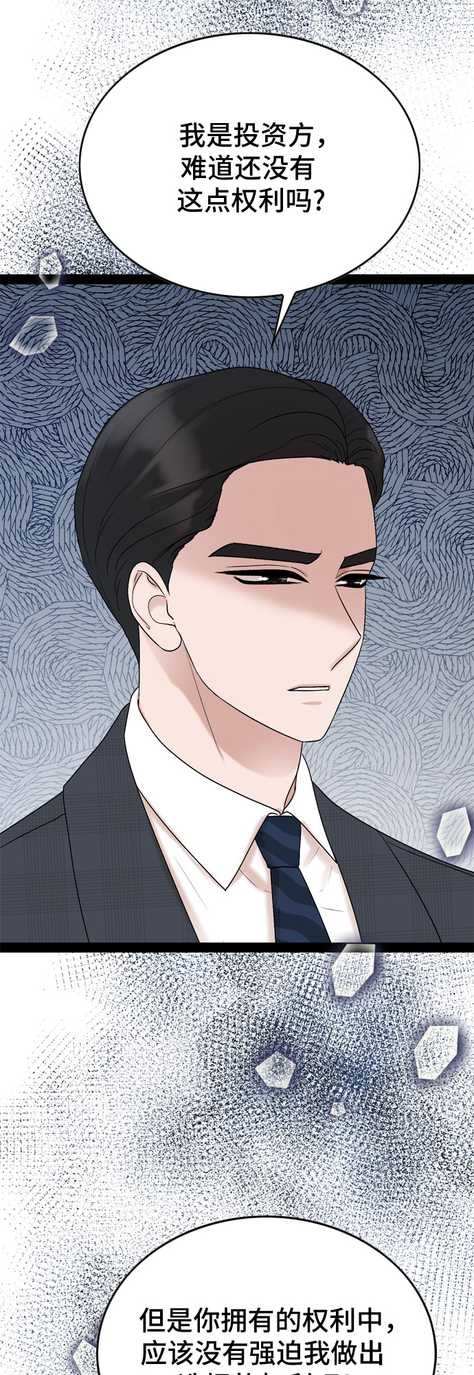 第29话5