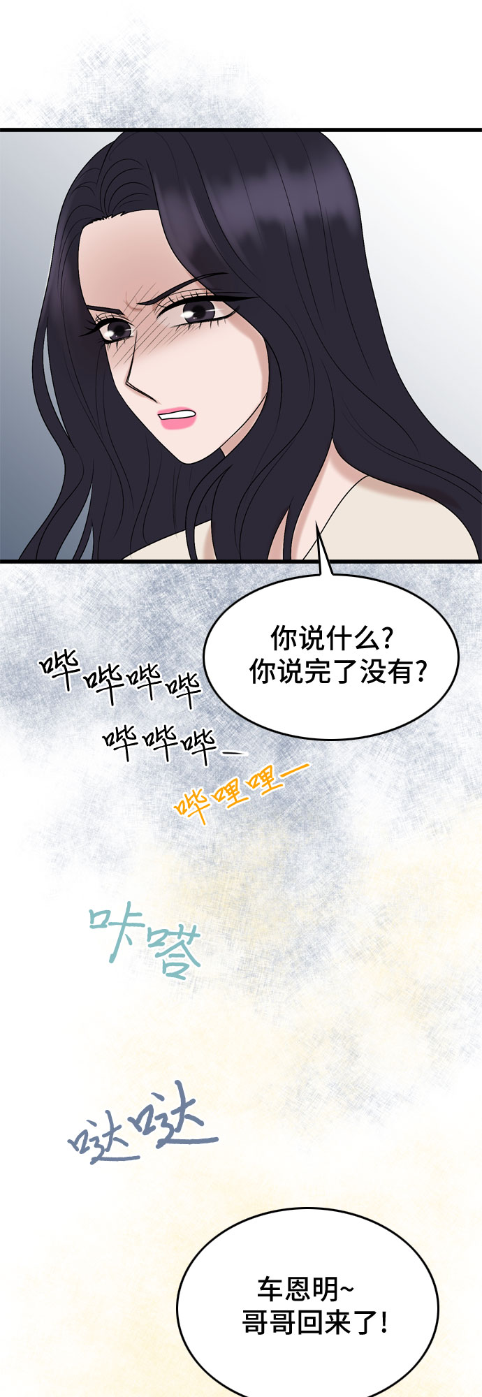 第26话52