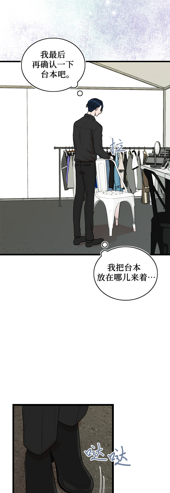 第53话52
