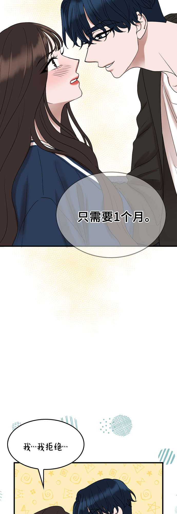 第6话11