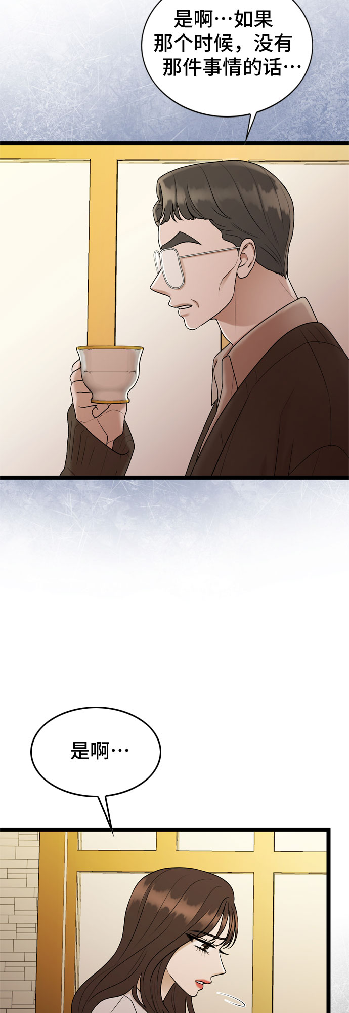 第59话29