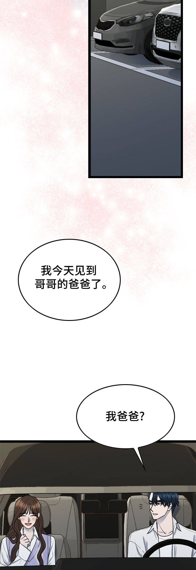第55话30