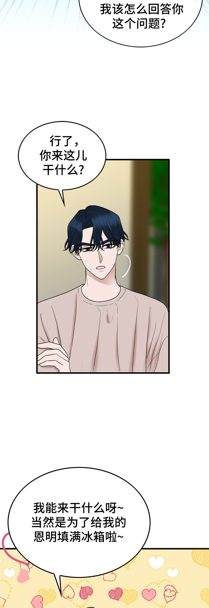 第10话5