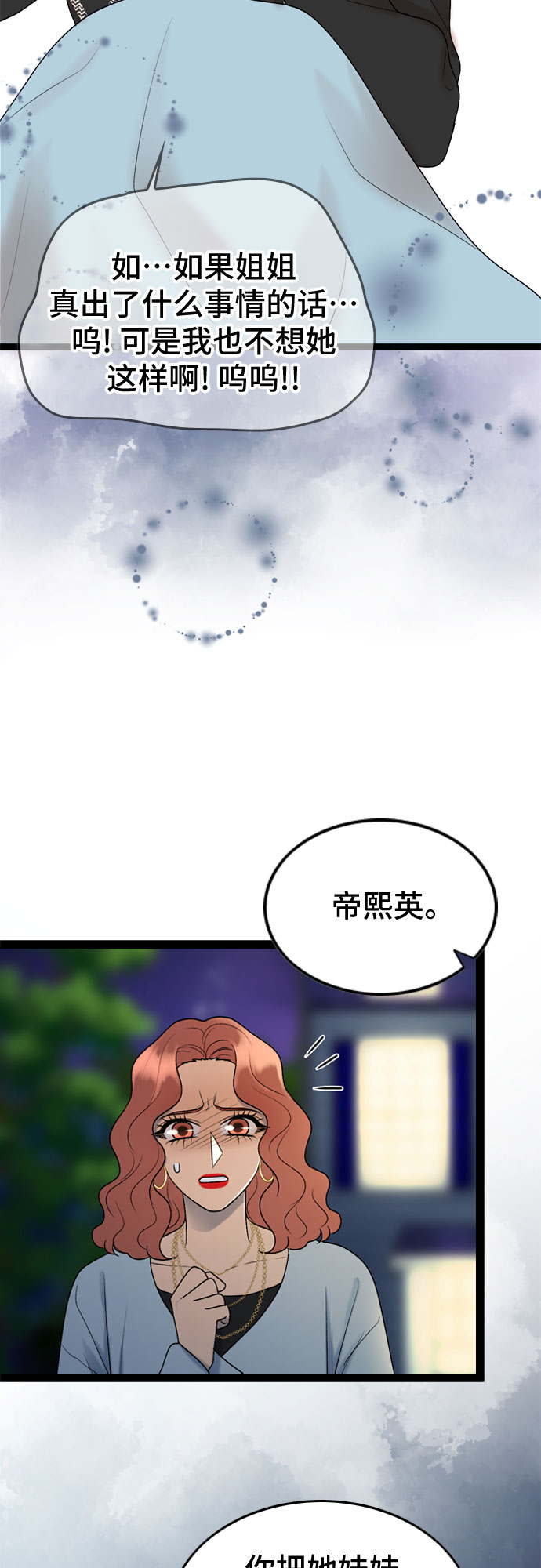 第44话50