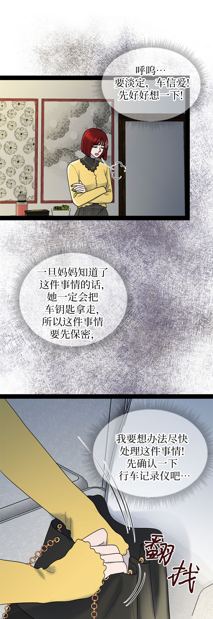第36话28