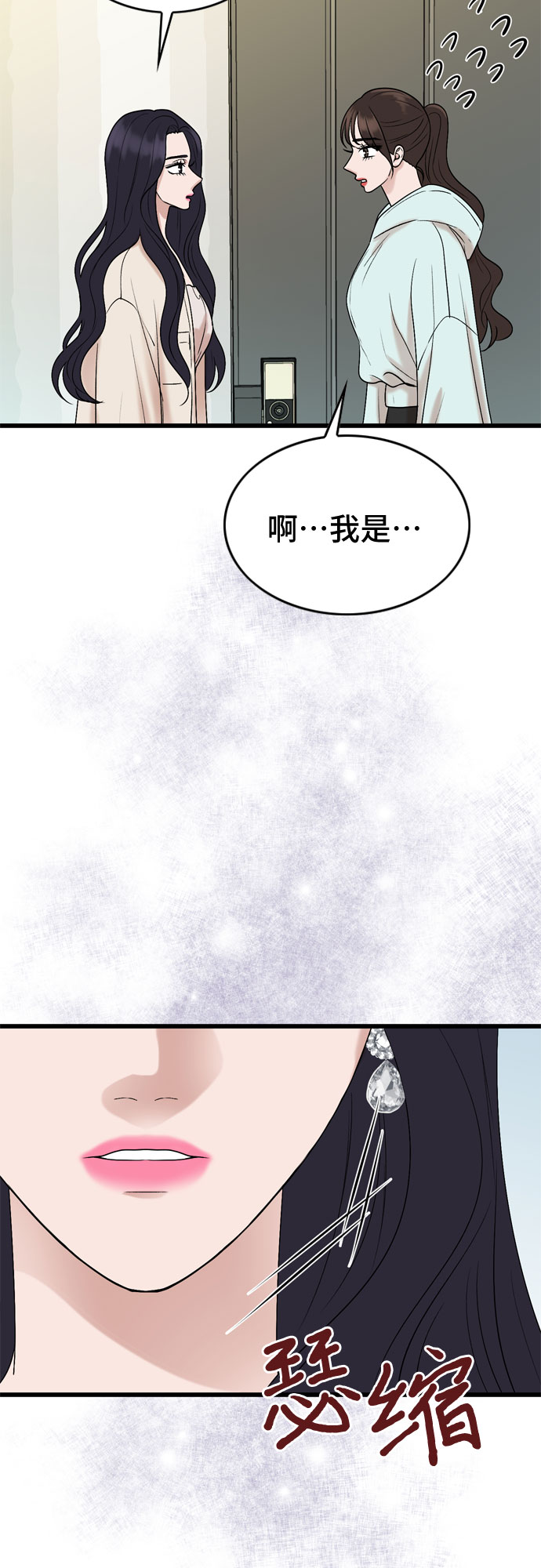 第26话37