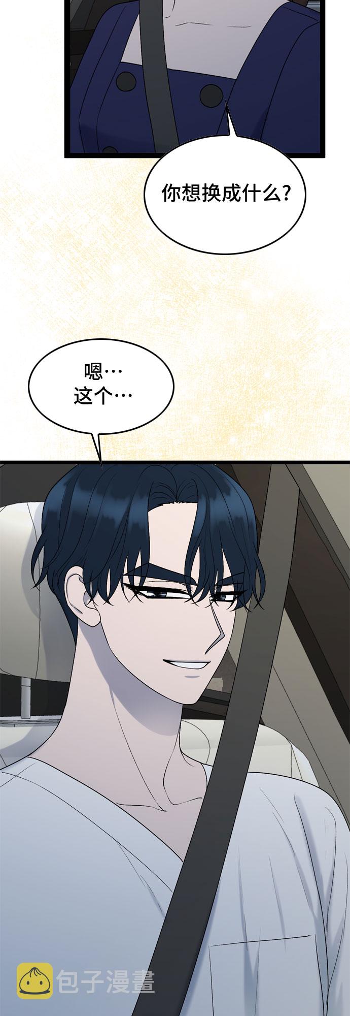 第49话40