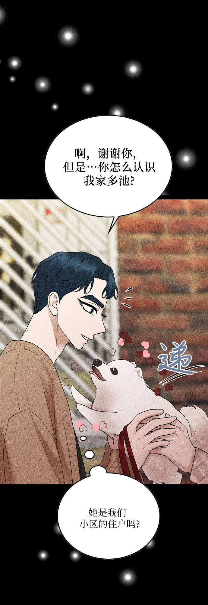 第29话38
