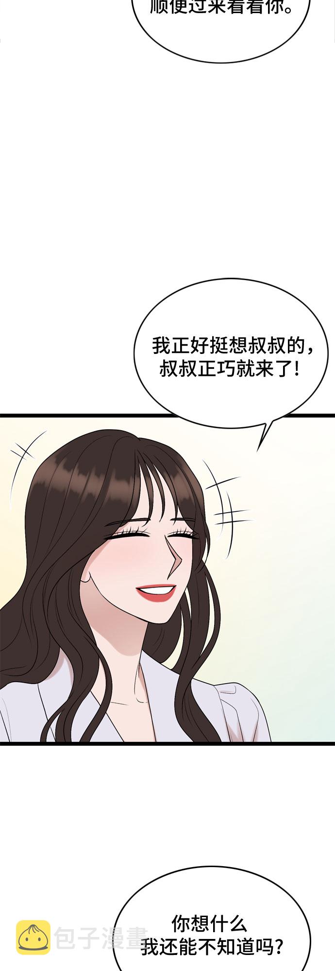 第59话4