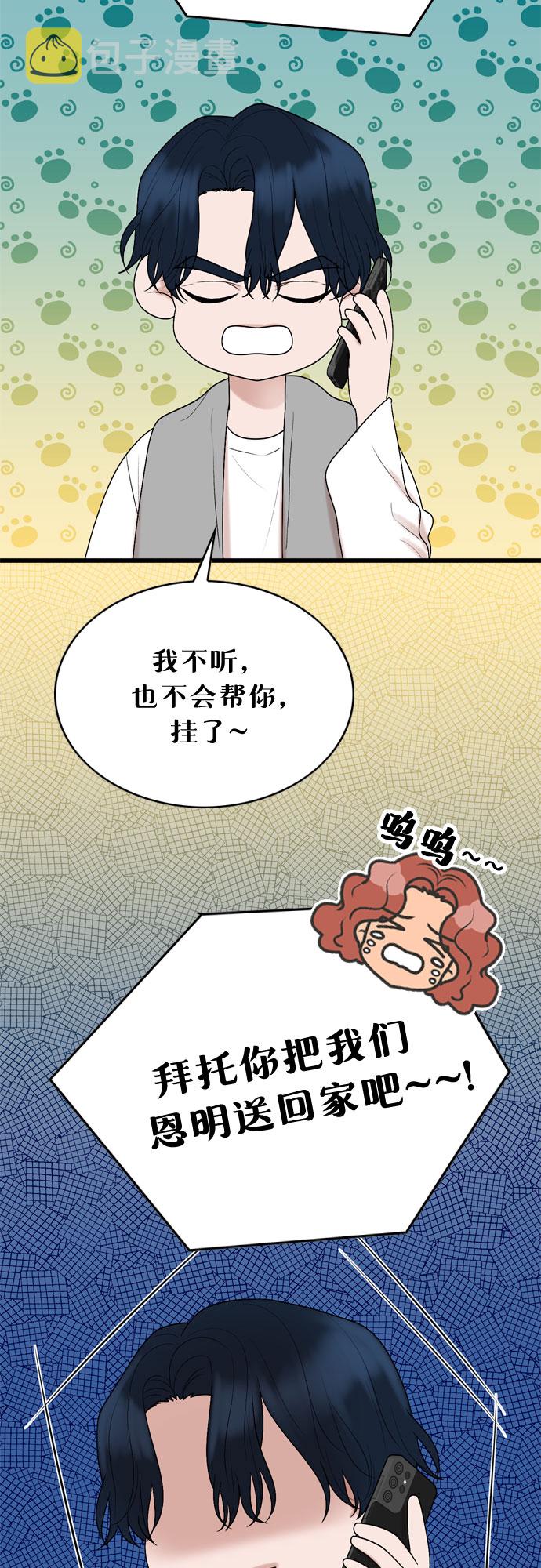 第23话44