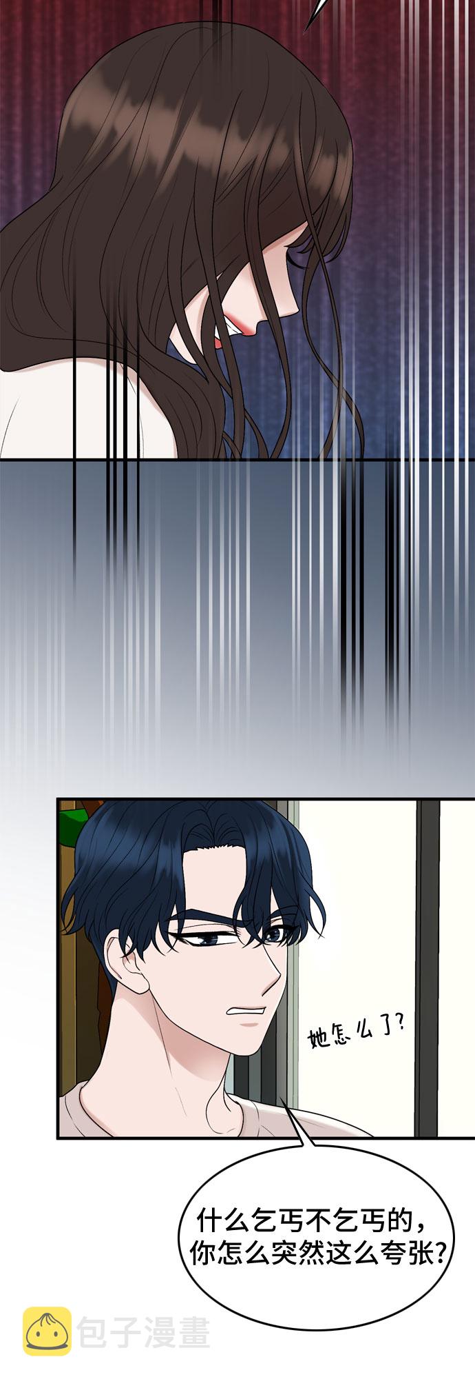 第9话60