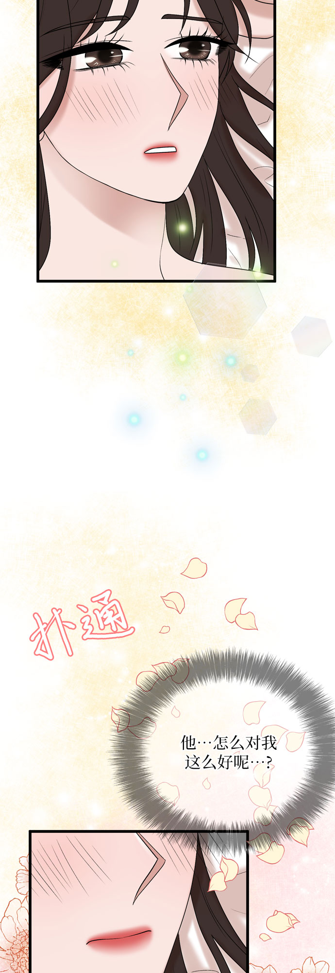 第20话29