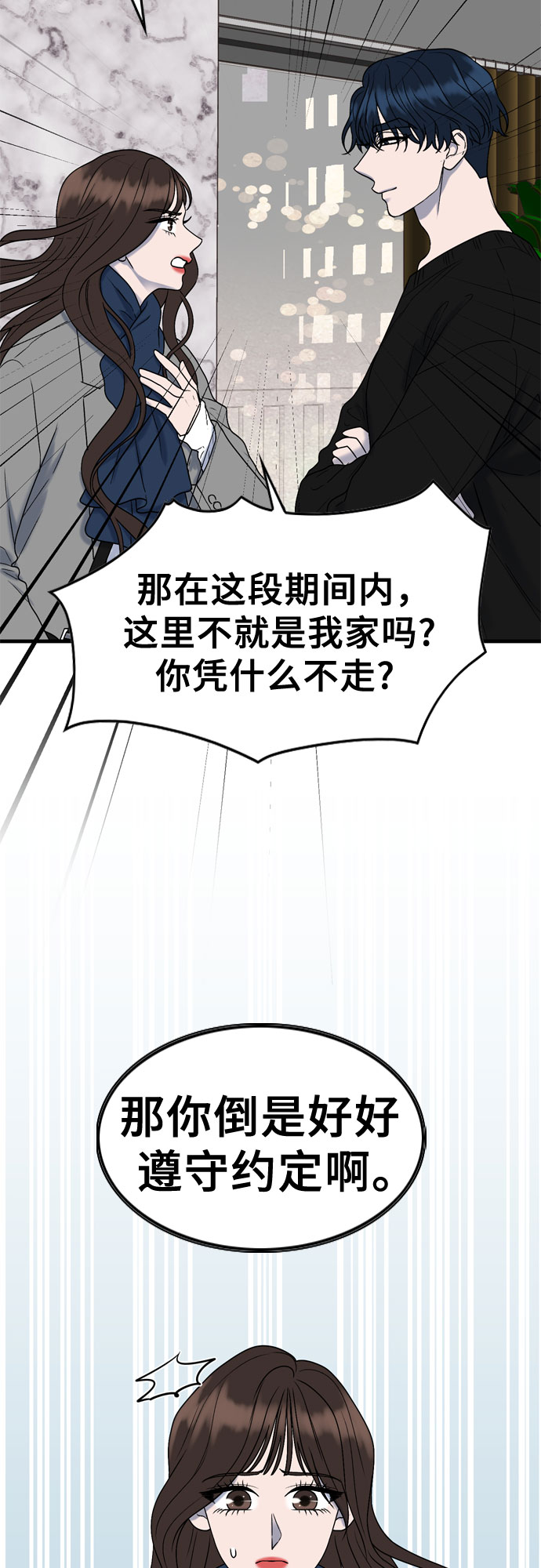 第8话3
