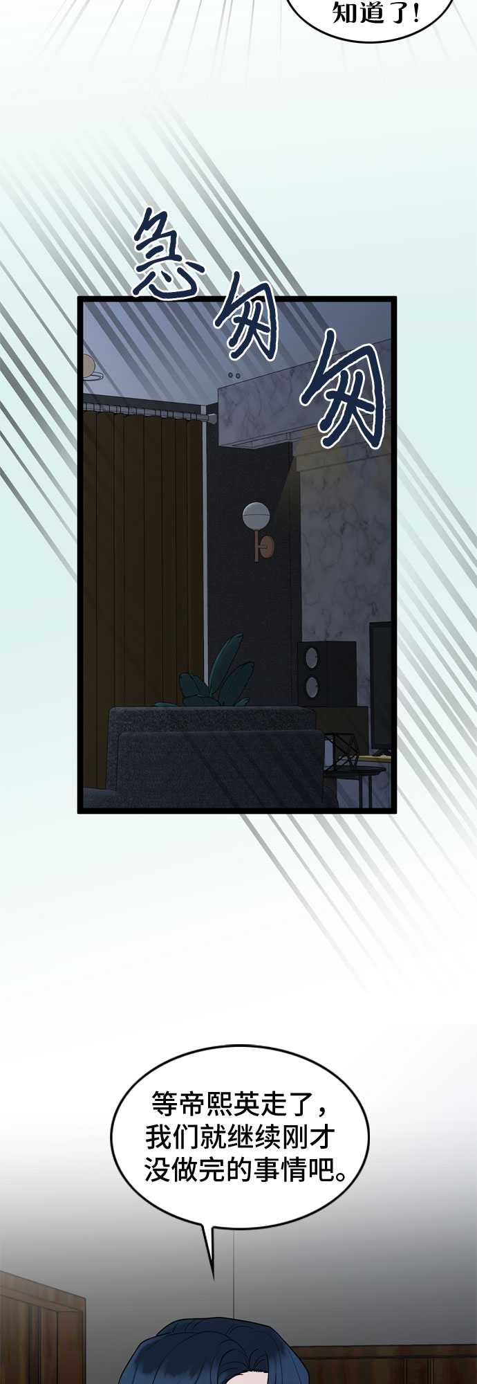 第56话26