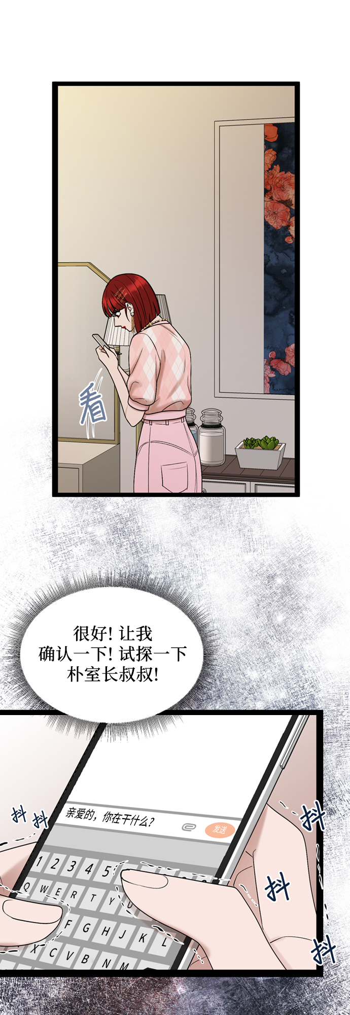 第48话55