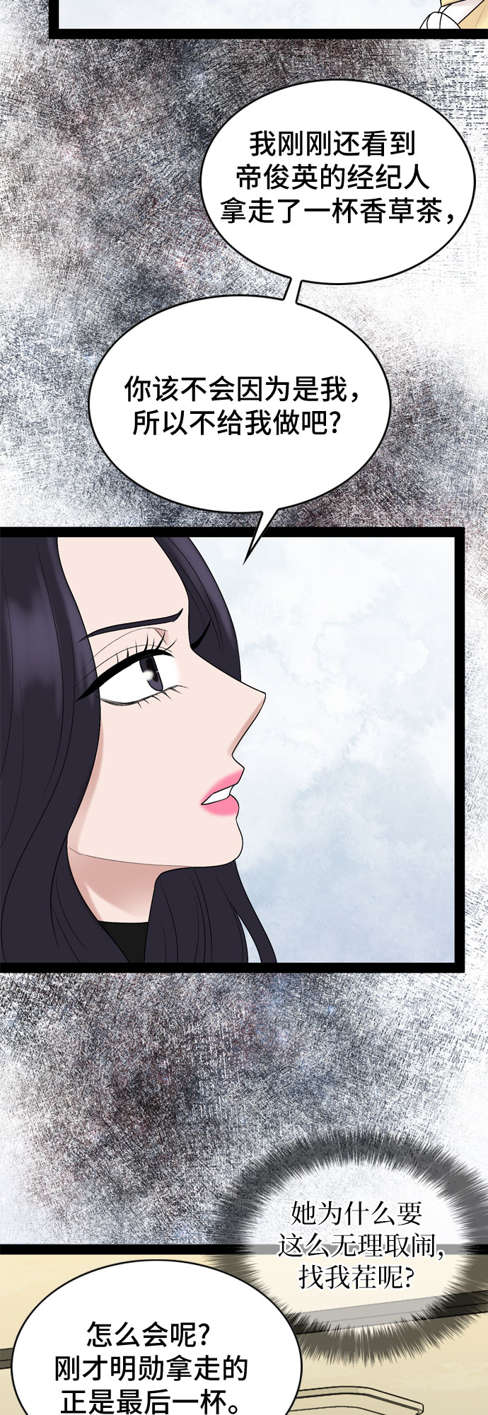 第38话40