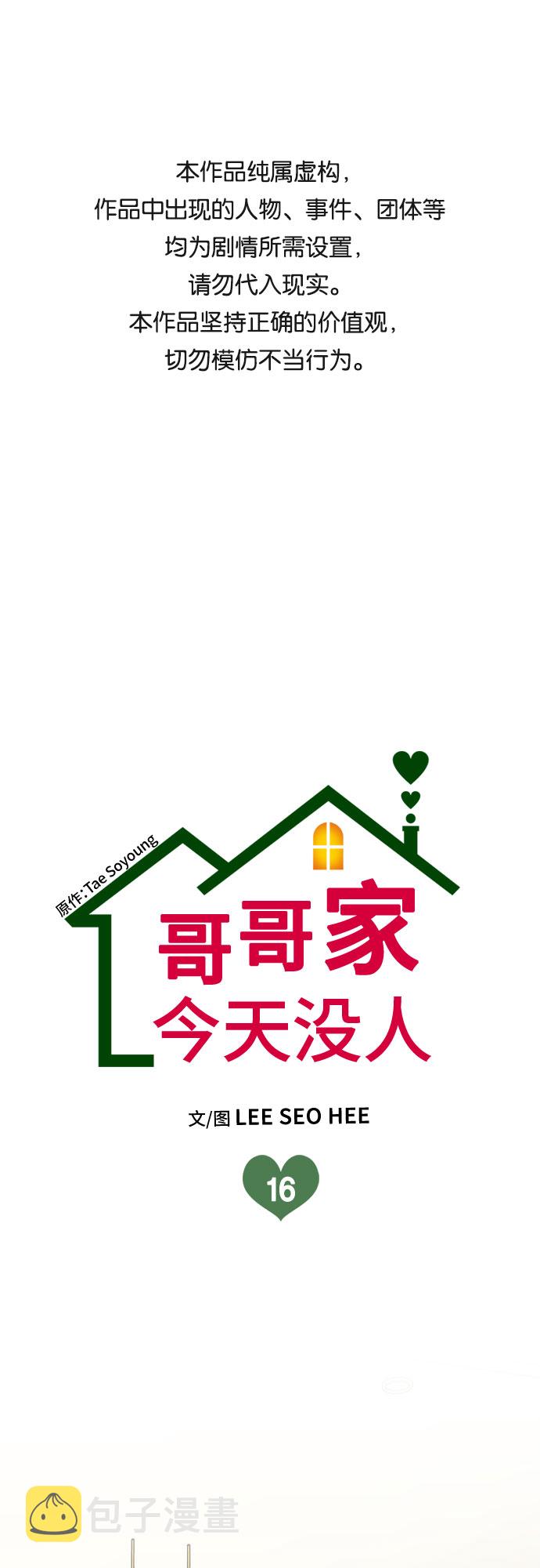 第16话0