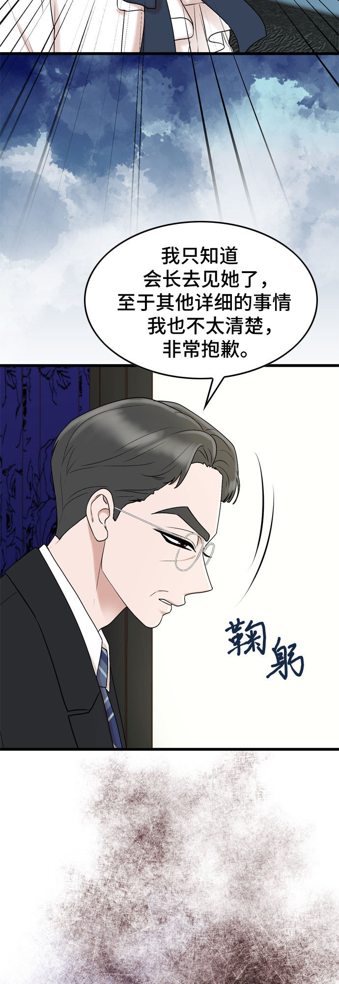 第23话17