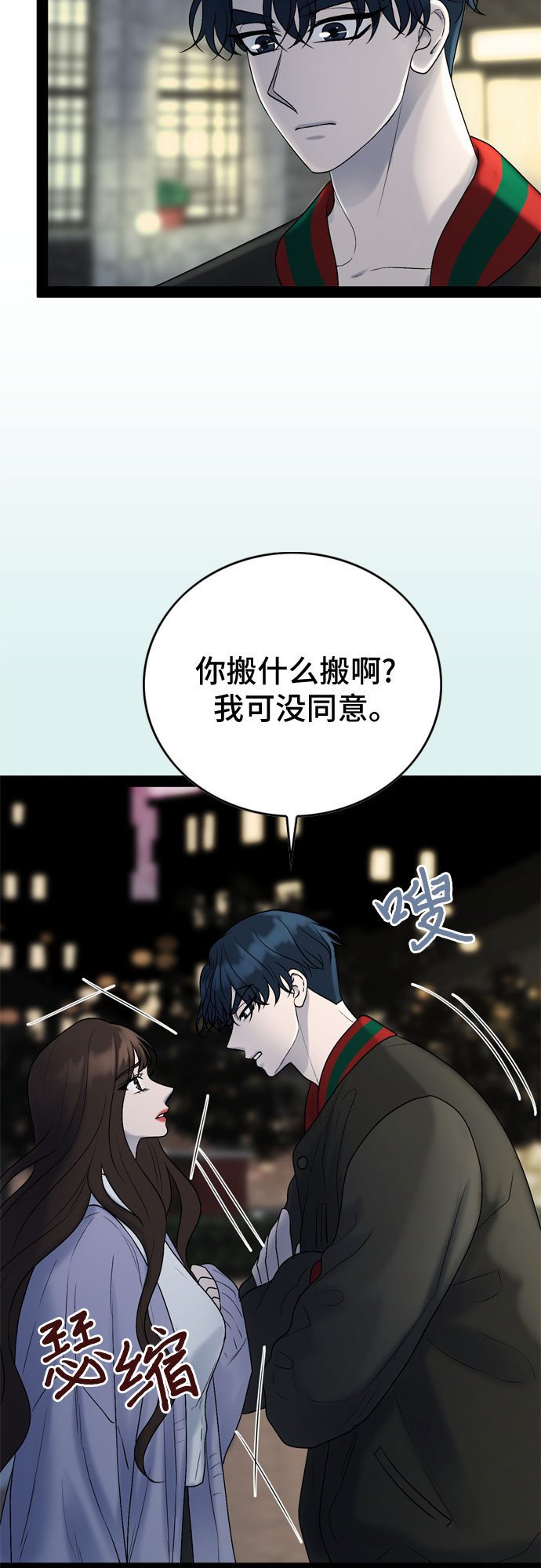 第34话4