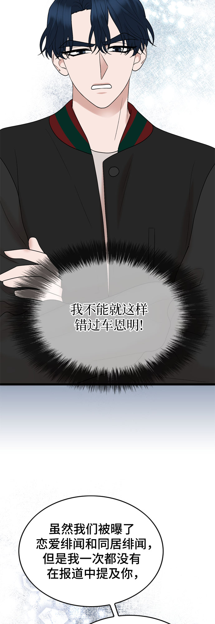 第34话11