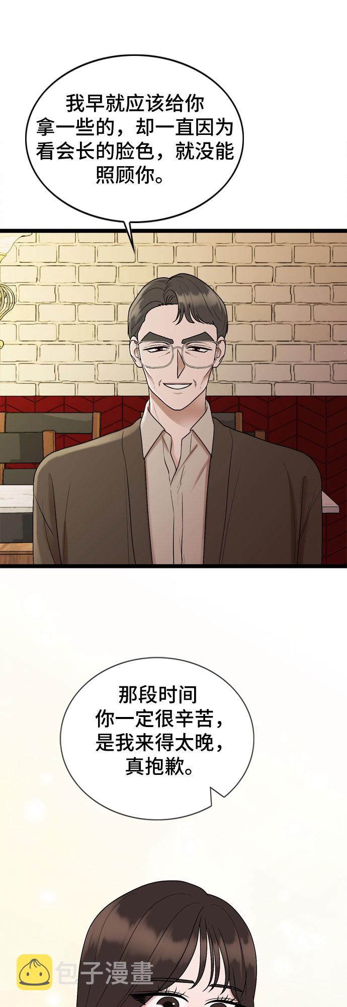 第59话42