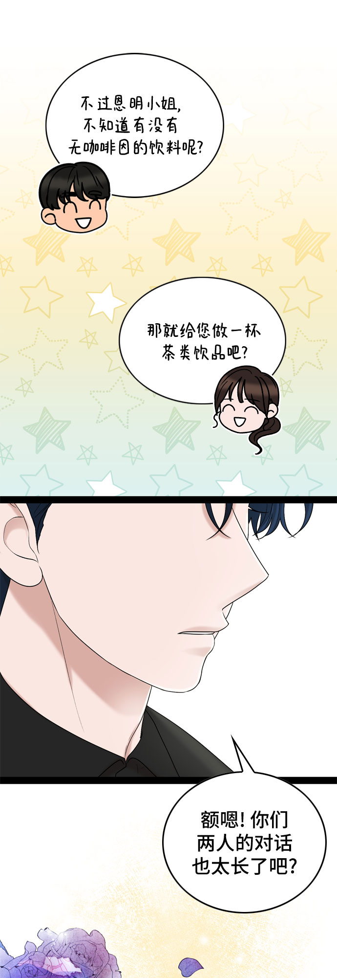 第38话9