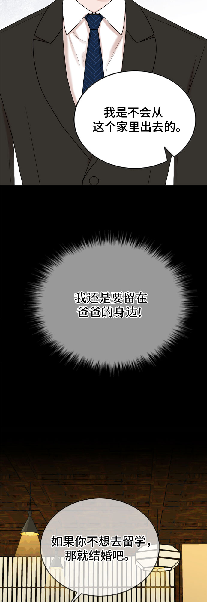 第40话15