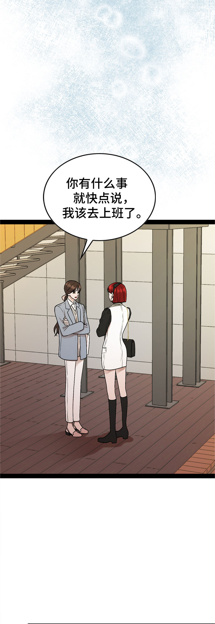 第37话8