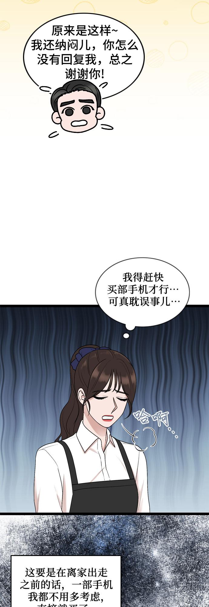 第49话3