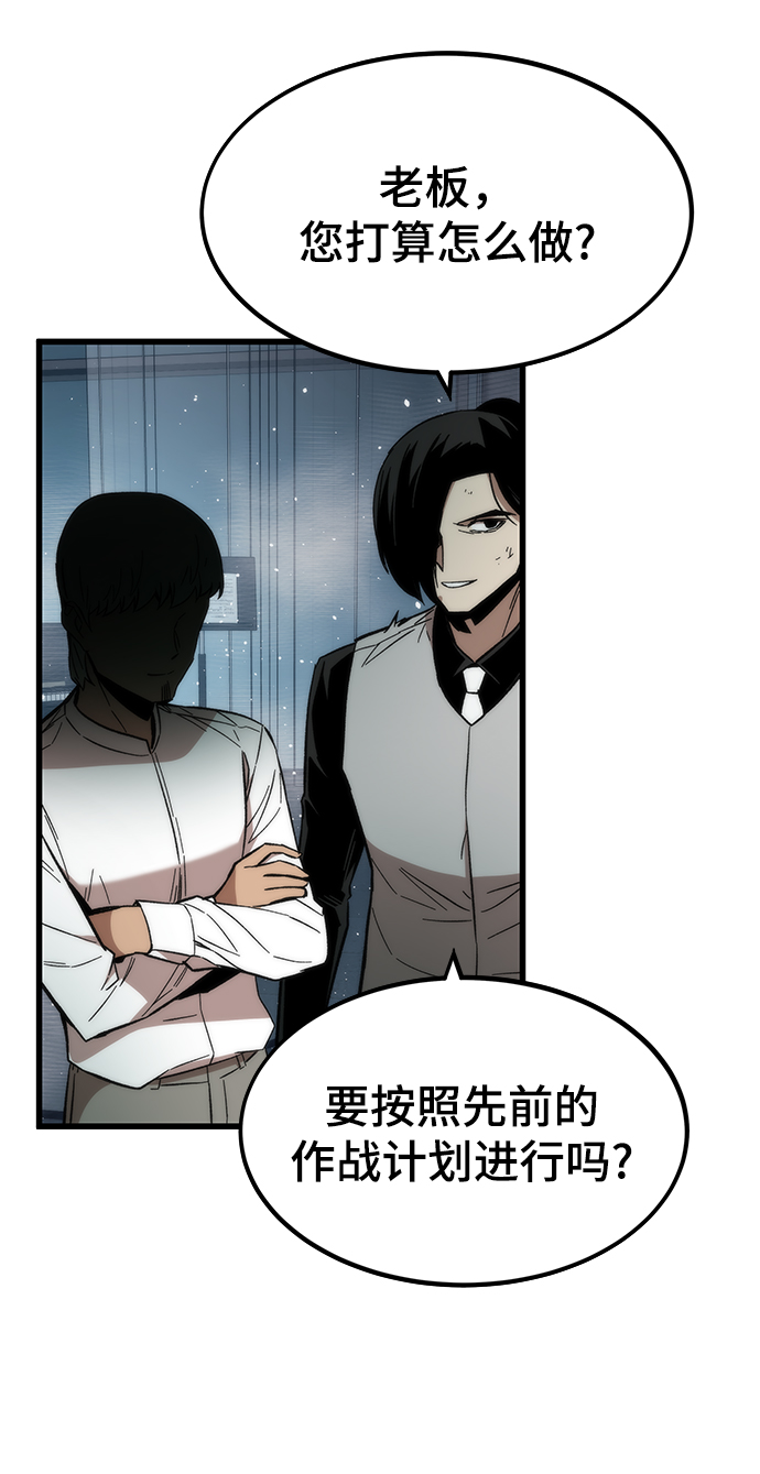 [第37话] 公会战62