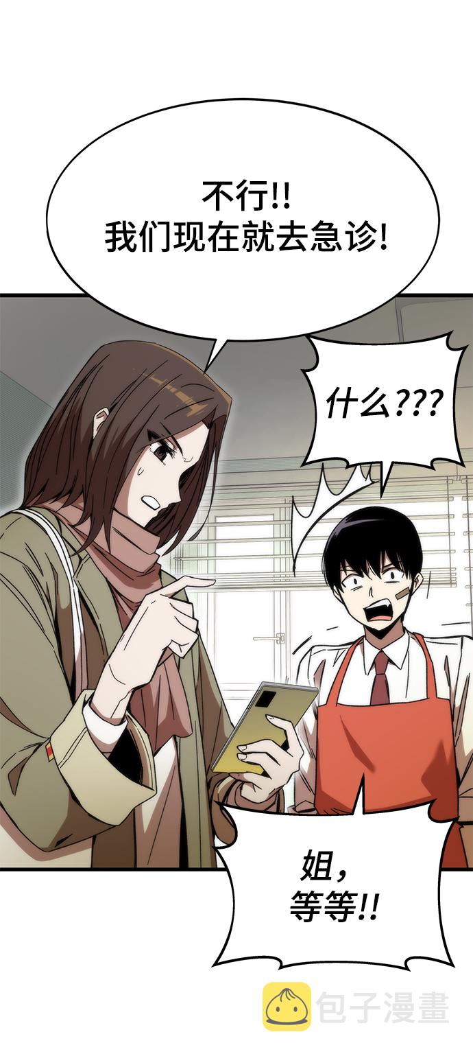 [第3话] 选择73