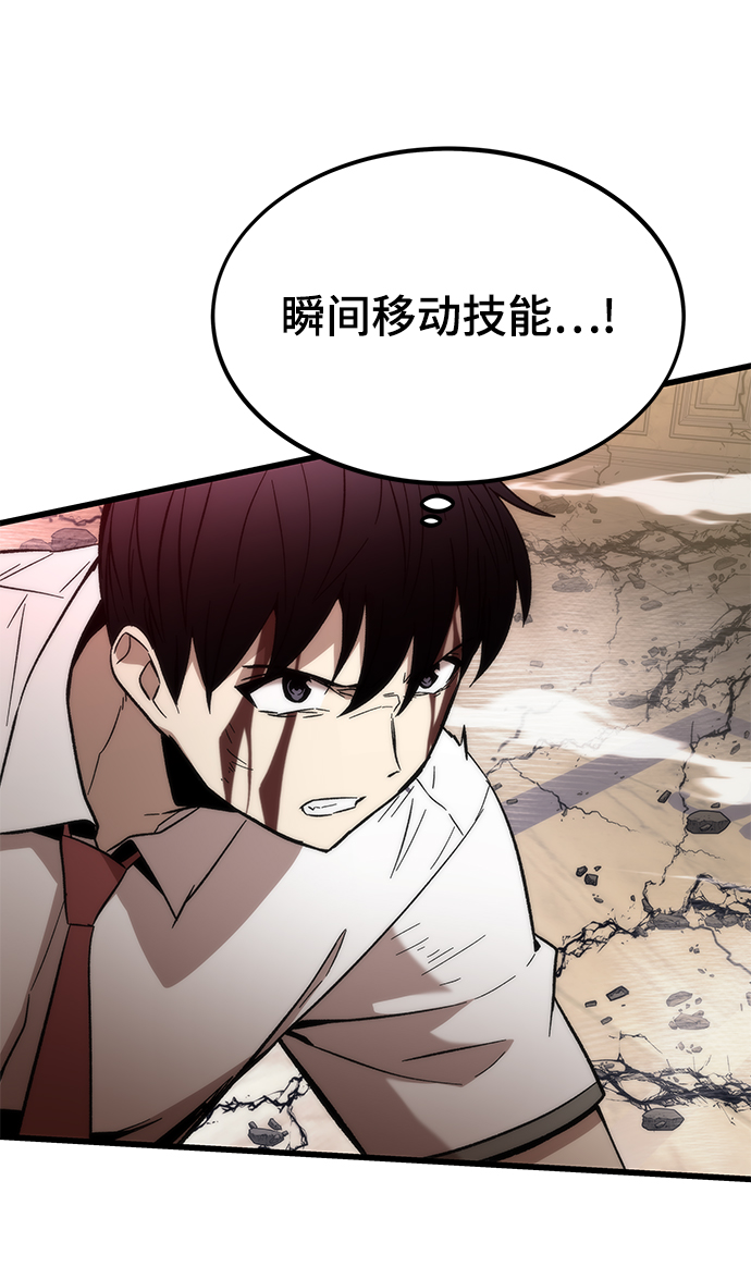 [第47话] 诡计制造者81