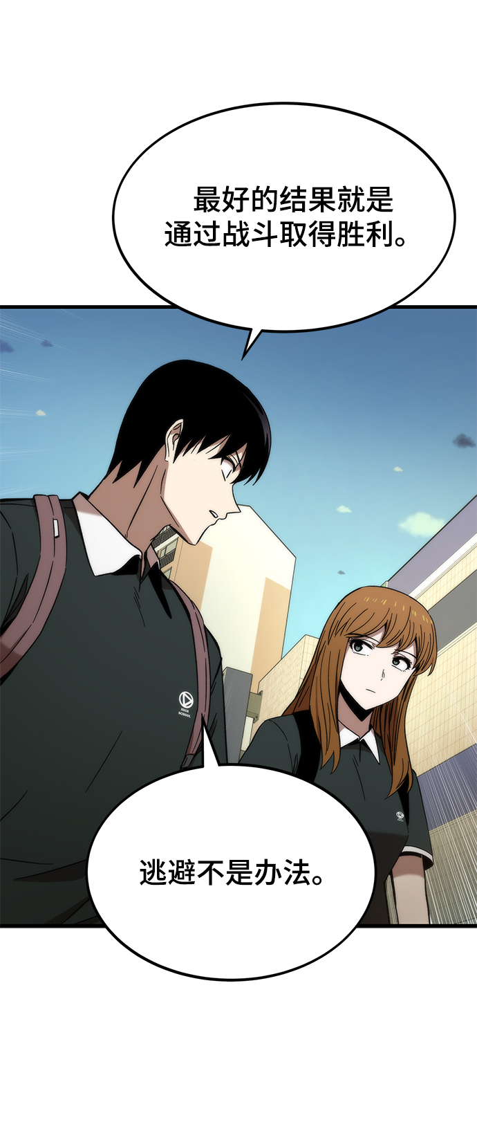[第57话] 各自奋战85