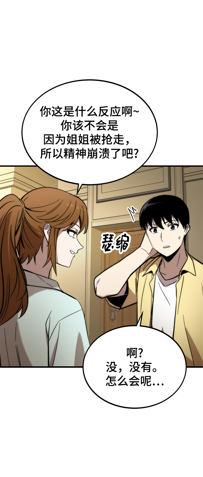[第50话] 晚餐105