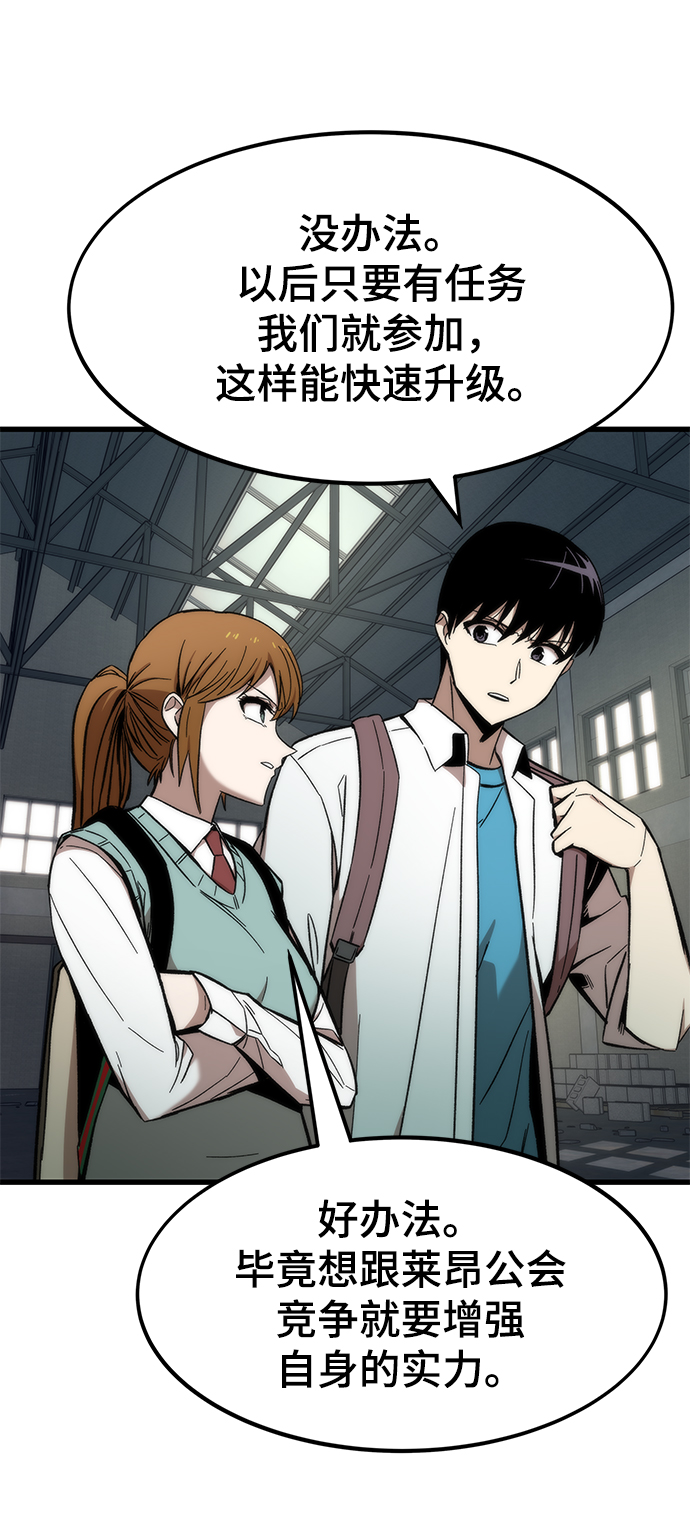 [第28话] 超越44