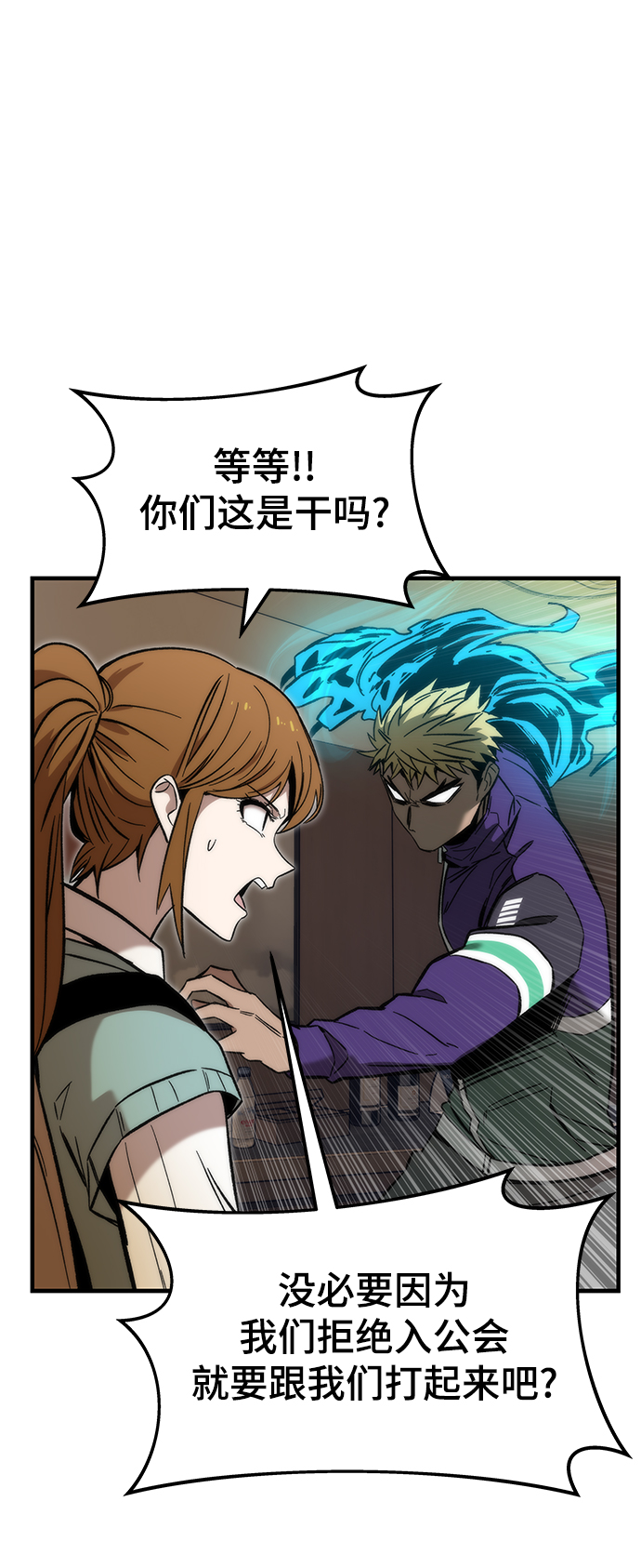 [第26话] 对决4