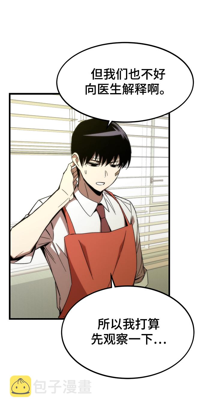 [第3话] 选择77