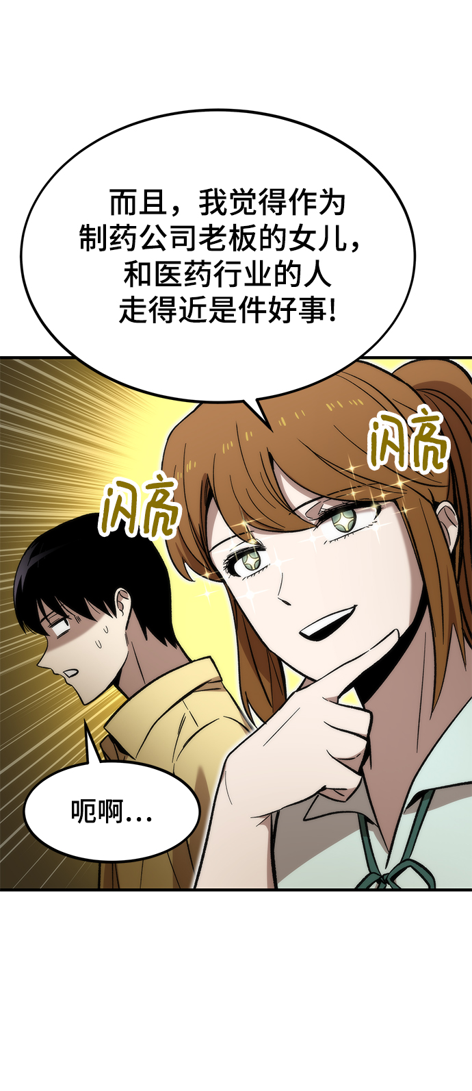 [第50话] 晚餐67