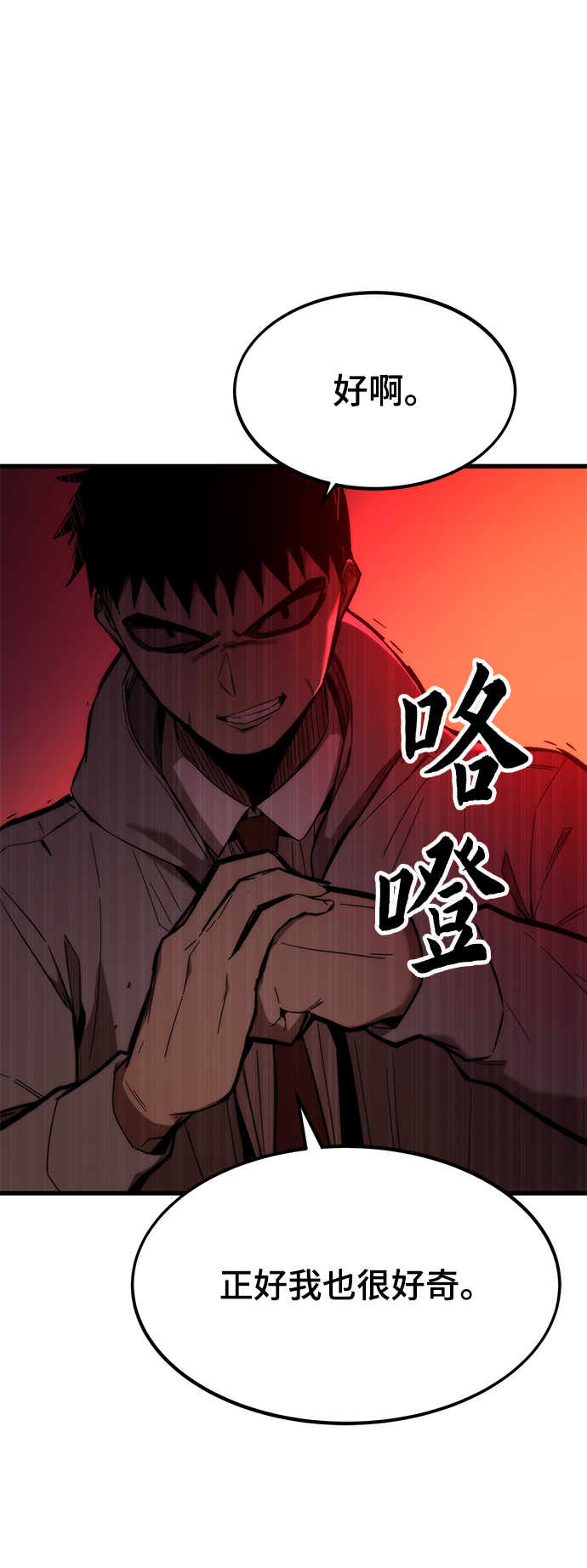 [第4话] 你看我的手和脚116