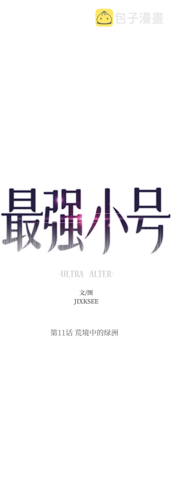 [第11话] 荒境中的绿洲44