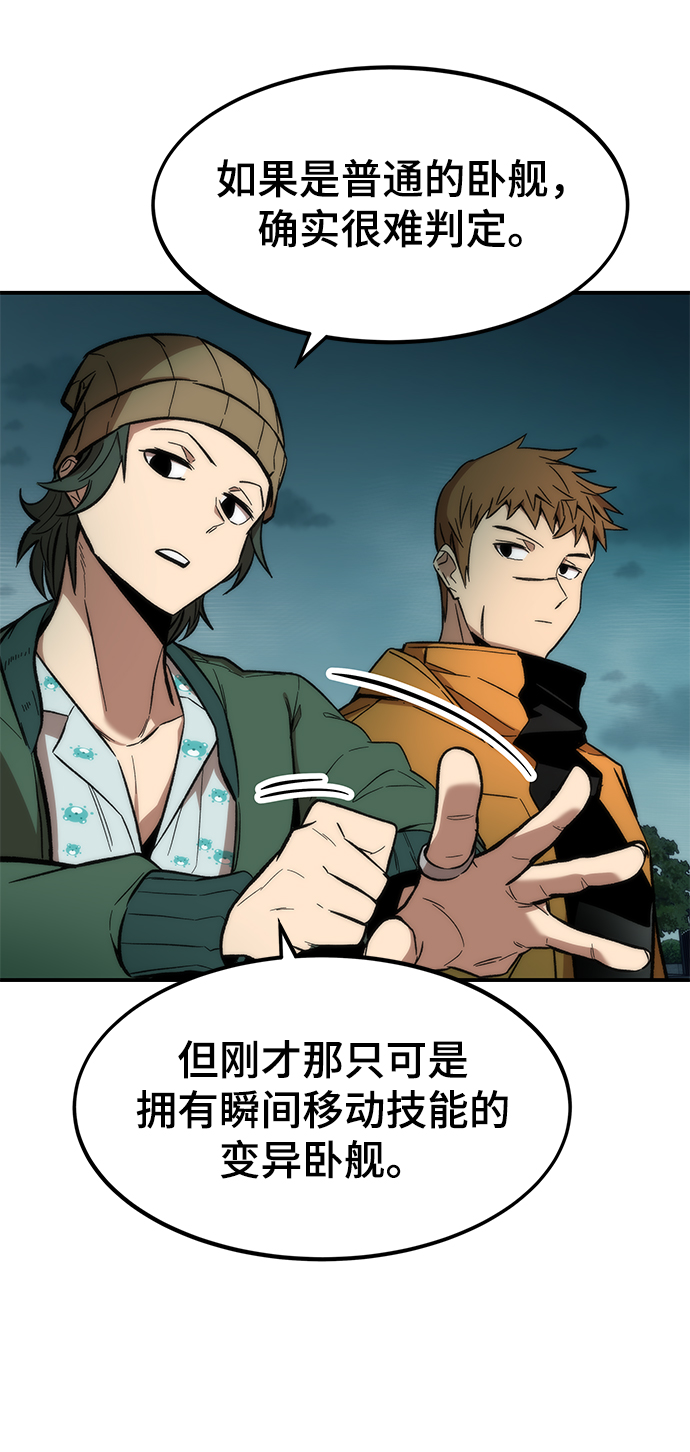 [第17话] 评估98