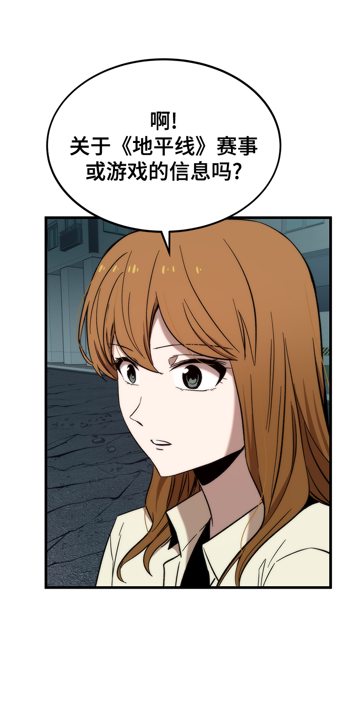 [第29话] 额外任务61