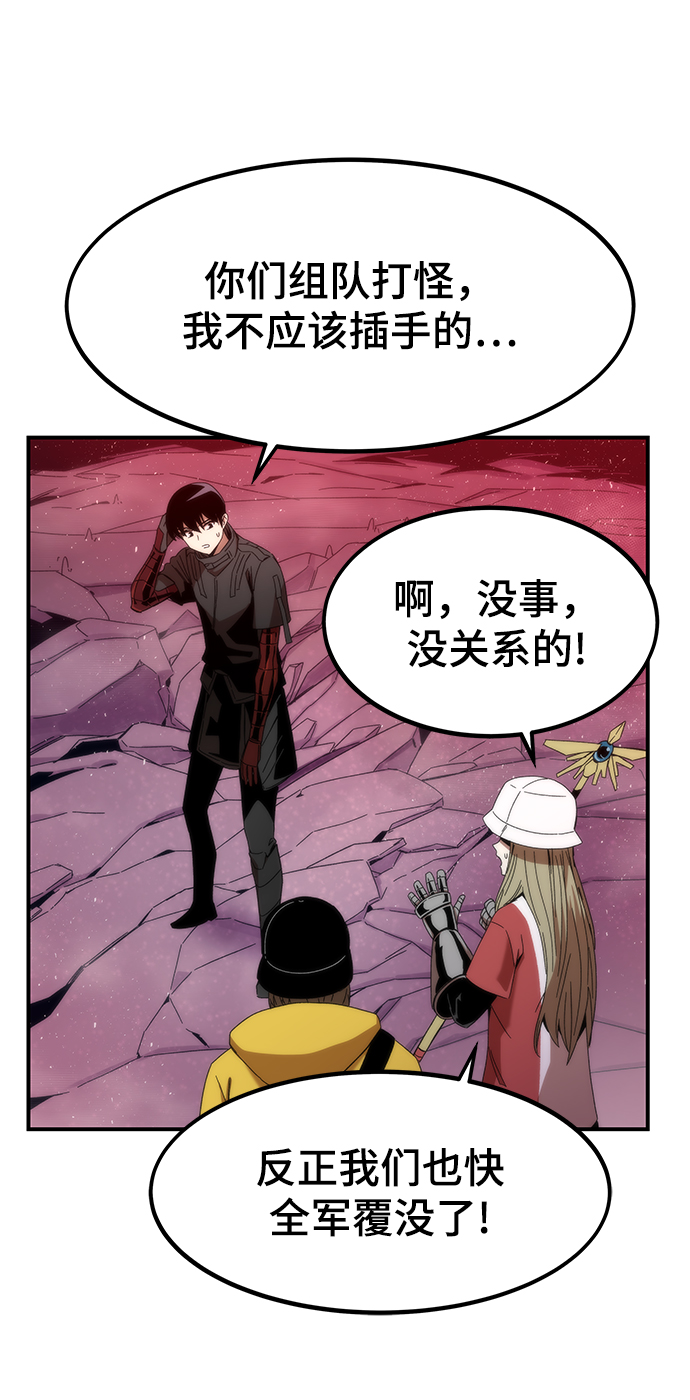 [第1话] 治疗师小弟172