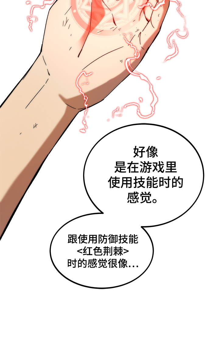 [第2话] 黑色怪兽81