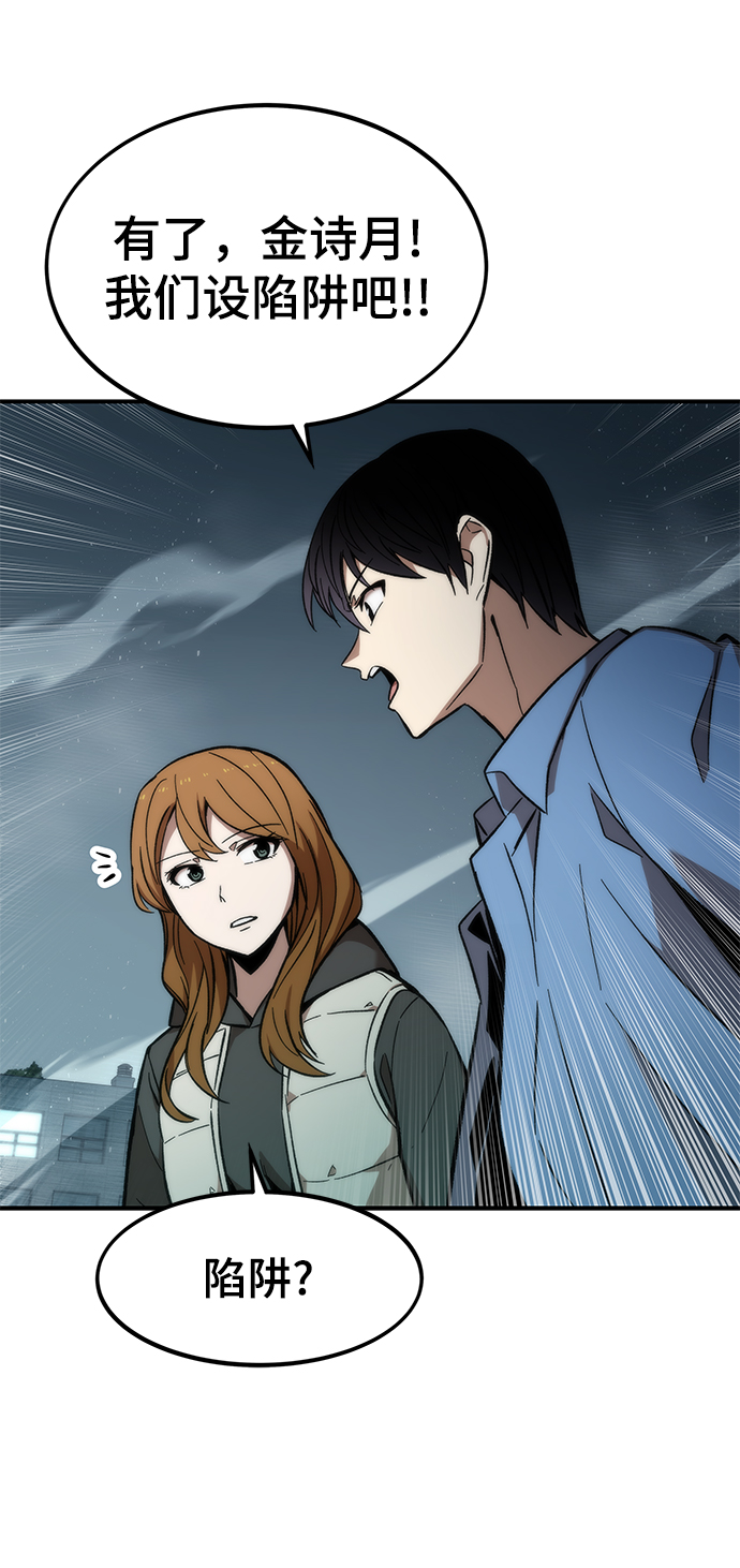 [第14话] 搭档76