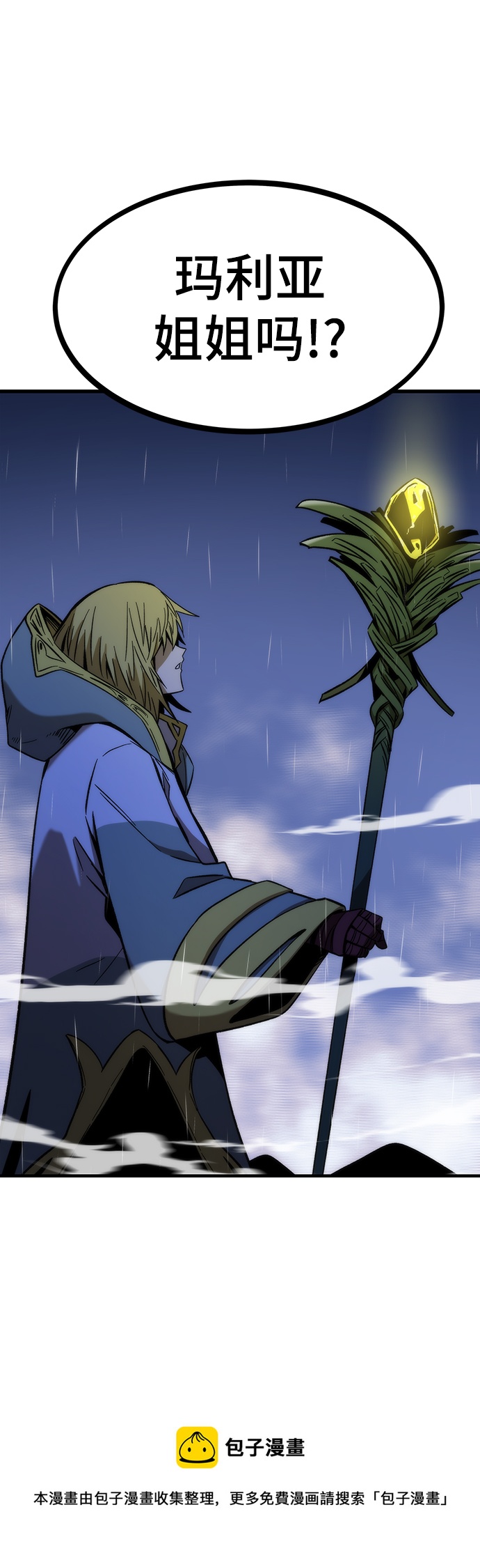 [第61话] 灵魂器皿102